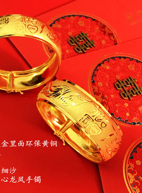 镀黄金精工薄款永结同心龙凤手镯