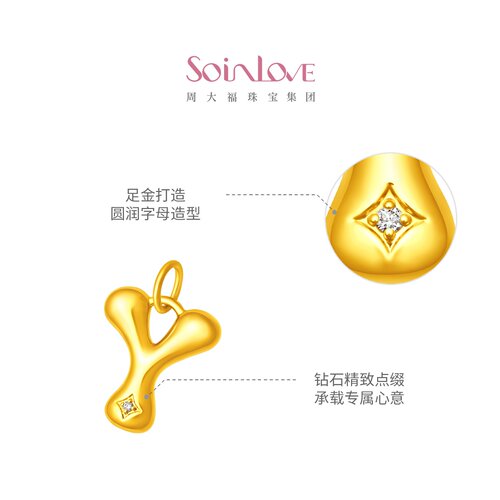 【明星同款】周大福SOINLOVE缪斯字母叠戴足金黄金镶钻吊坠多款 - 图3