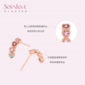 周大福「宝藏女孩」彩虹18金碧玺耳钉宝石耳饰女VV237