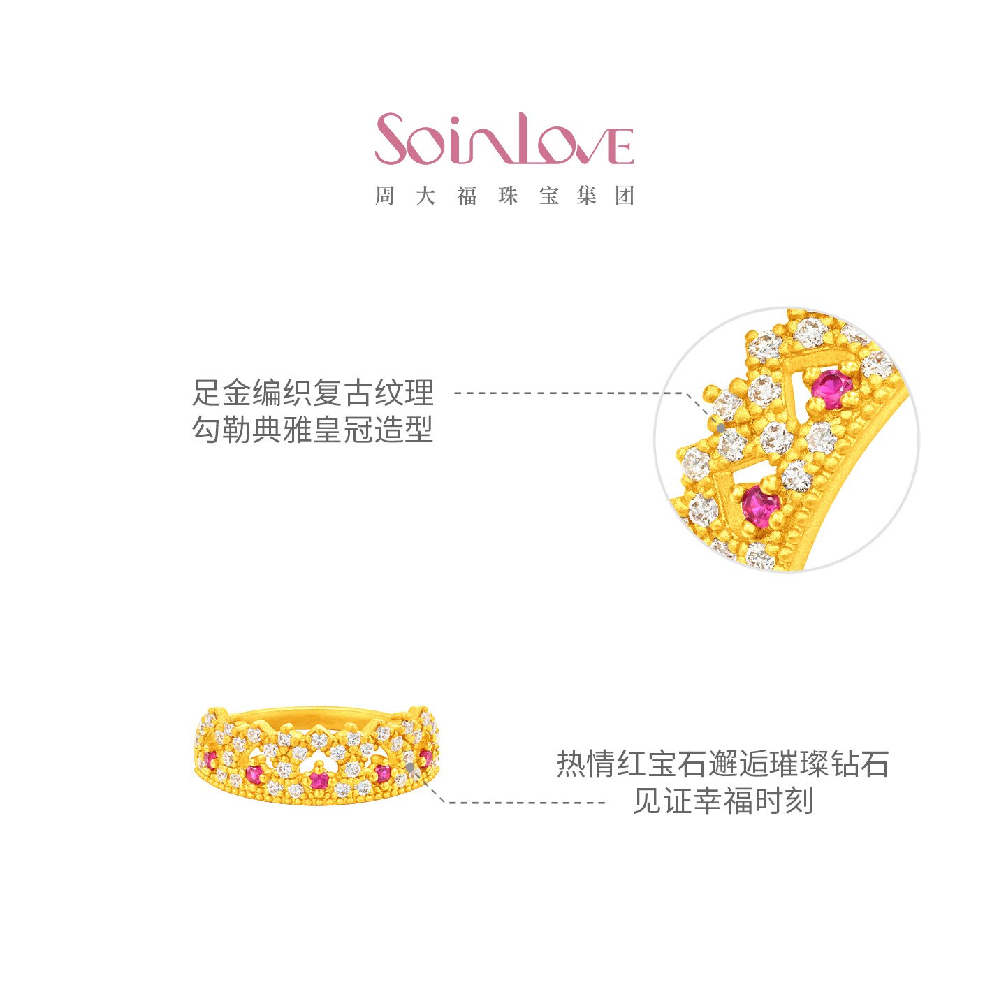 Chow Tai Fook SOINLOVE Muse Series Crown Gold Diamond Ruby Ring VRV1652