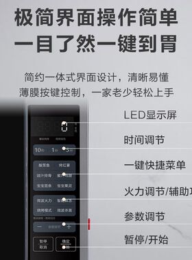 美的微波炉家用变频23L一体机平板智能微烤PC23W6一键断电
