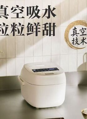 东芝小白露Pro电饭煲家用电饭锅小型蒸煮多功能真空鲜饭煲ih智能