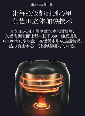 Toshiba/东芝RC-10RMC日本原装进口多功能定时预约IH电饭煲3升