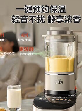 美的安睡变频破壁机家用全自动轻音豆浆可拆料理机MJ-BL1086