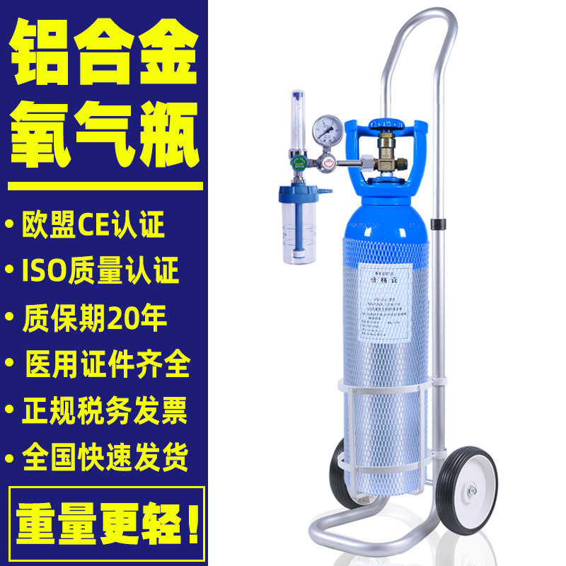 便携式氧气瓶推荐品牌 新人首单立减十元 21年6月 淘宝海外