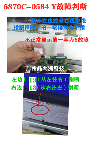 LG 6870C-0584/0738A/0649A 4K 技改逻辑板 解决闪屏图像抖动横纹 - 图3