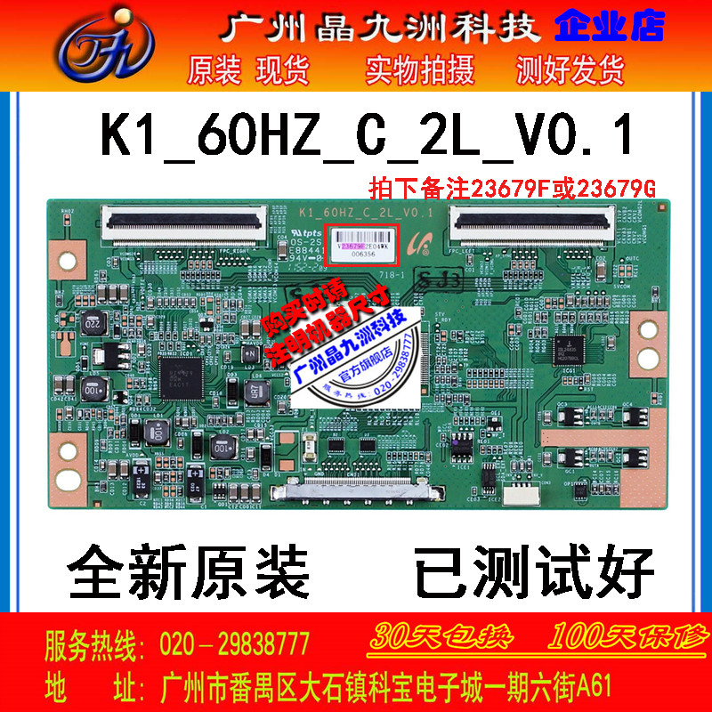 全新原装e88441 94v-0三星逻辑板K1-60HZ-C-2L-V0.1现货 - 图0