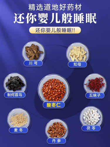 Liuwei Anshen Capsule мозг Neurastenia пероральный жидкий официальный флагманский магазин бессонница и неспособность быстро падать на сплю