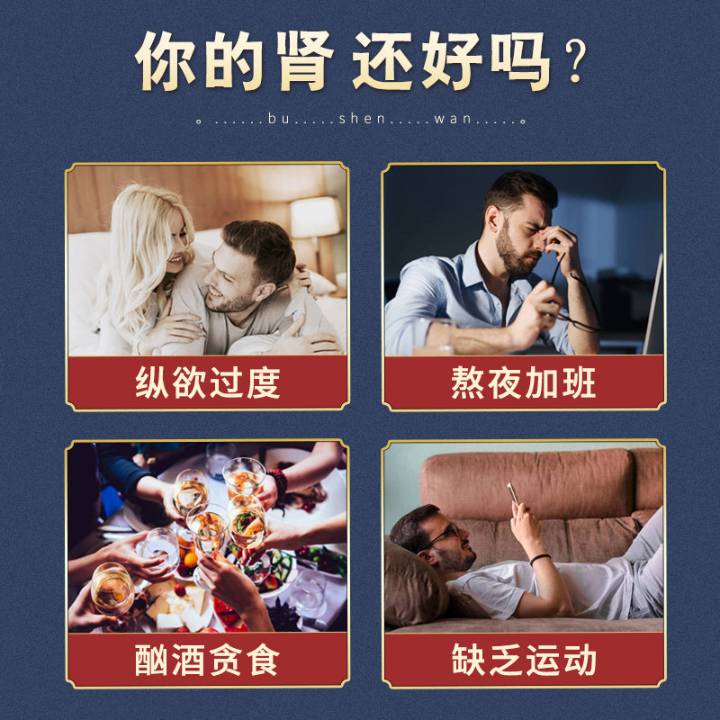 半边天阳痿早泄壮阳药肾阳虚补肾丸 恩威健脾益肾