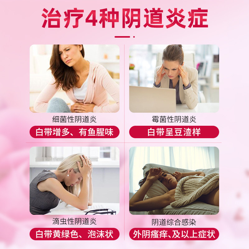 硝砆太尔软阴道霉菌性阴炎妇科胶囊 恩威妇科用药