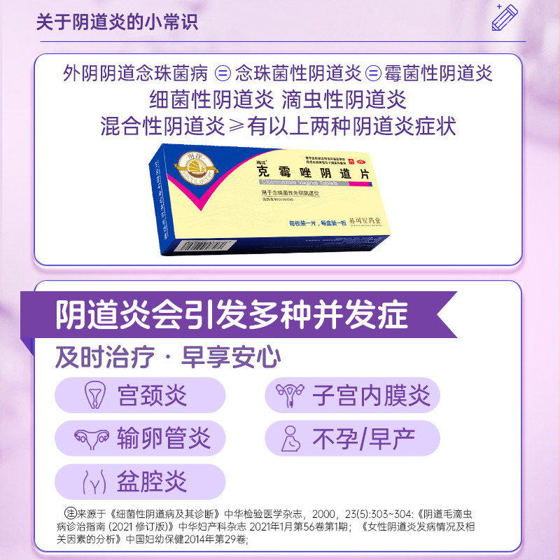 克霉唑阴道片正品克霉唑栓霉菌阴道炎妇科用药乳膏官方旗舰店,淘宝优惠券,粉丝福利购,淘宝优惠卷