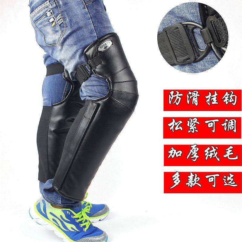 摩托车护腿超大绑腿长款两轮防水外穿保暖男女骑车护膝全包电瓶车,淘宝优惠券,粉丝福利购,淘宝优惠卷