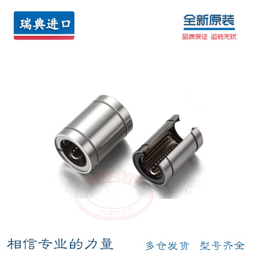 进口瑞典方法兰直线LMK25/LMK30/LMK35/LMK40/LMK50/LMK60UU轴承 - 图3