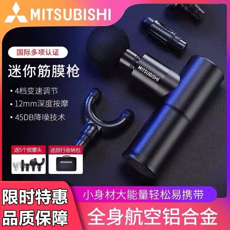 日本三菱筋膜枪迷你按摩器肌肉放松家用理疗经膜抢mini电动女颈膜,淘宝优惠券,粉丝福利购,淘宝优惠卷