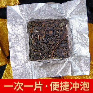 域邦云南普洱茶生茶昔归生普古树小金砖饼小坨沱茶