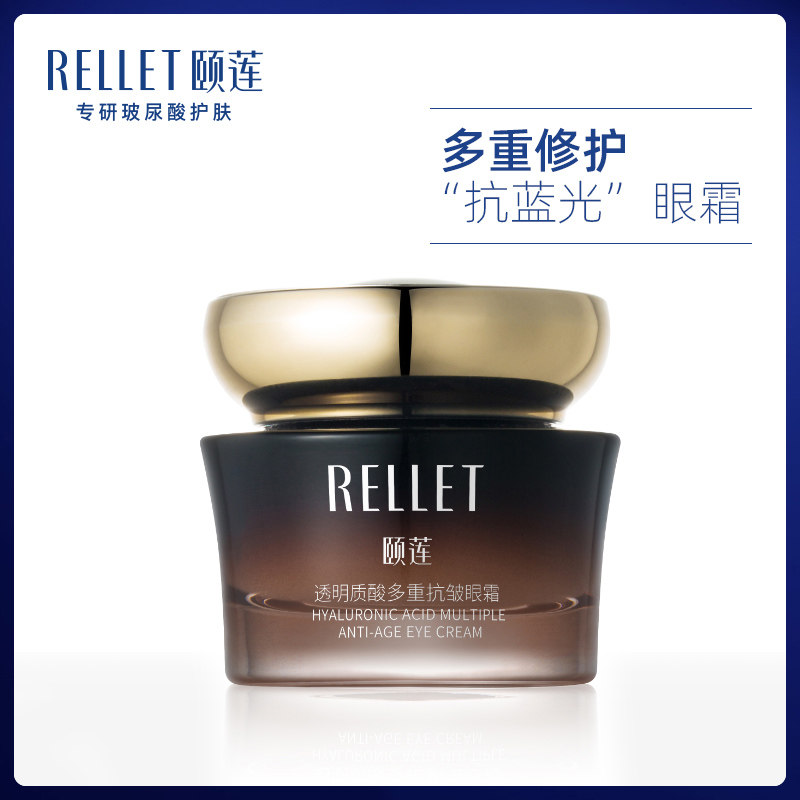 福瑞达颐莲多重抗皱淡细纹补水眼霜 福瑞达化妆品眼部精华