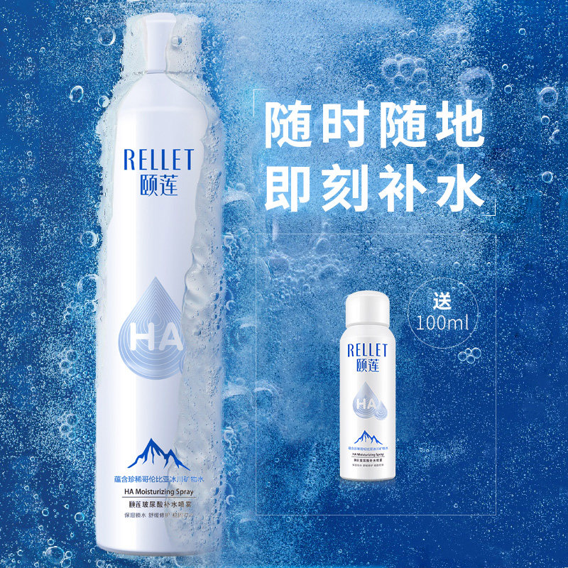 福瑞达颐莲玻尿酸补水舒缓爽肤水 福瑞达化妆品化妆水/爽肤水