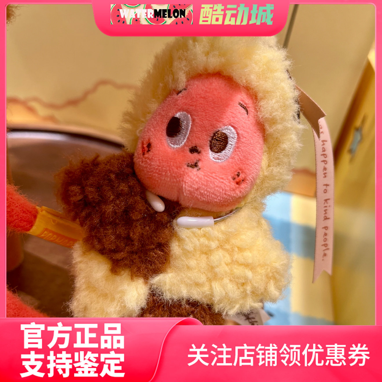 泡泡玛特 POP MART 星星人美味时刻系列 现烤小饼干毛绒挂件盲盒,淘宝优惠券,粉丝福利购,淘宝优惠卷