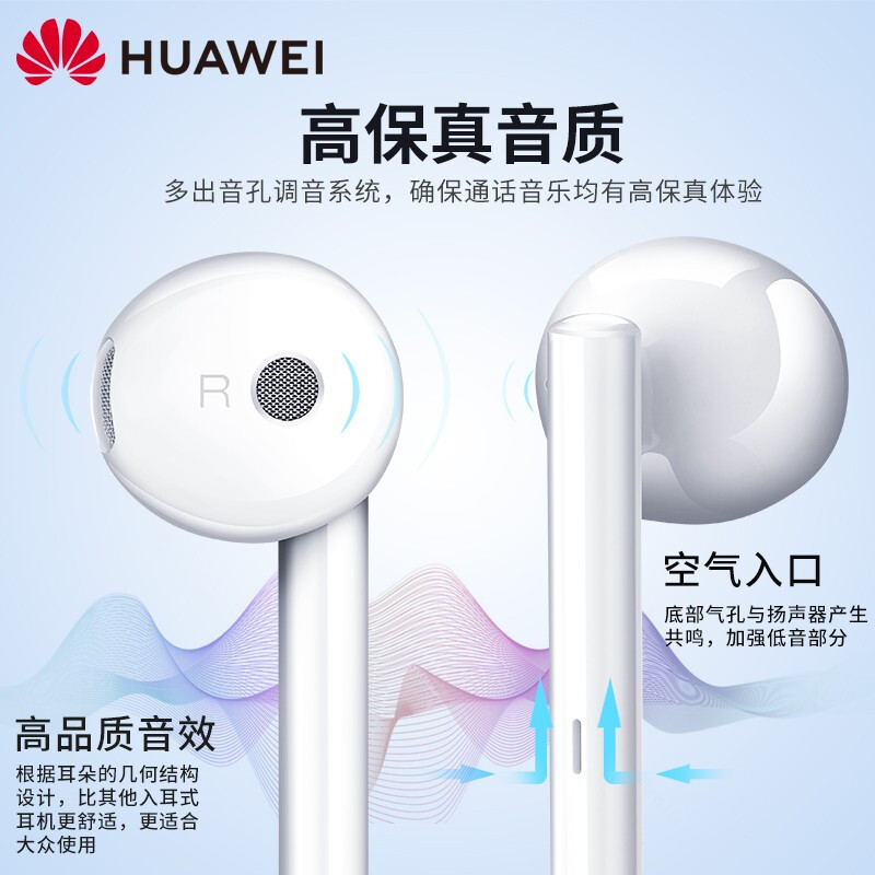 华为原装耳机Mate40 30 20有线P30半入耳式nova6畅享50 60荣耀8X-图3