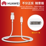 Huawei Original Charger Type-C Кабель данных Mate10 20 30 9pro быстрая зарядка P30 P20 P10 Plus Authentic Nova5i 4e 3 6 Honor 8 9x 20s