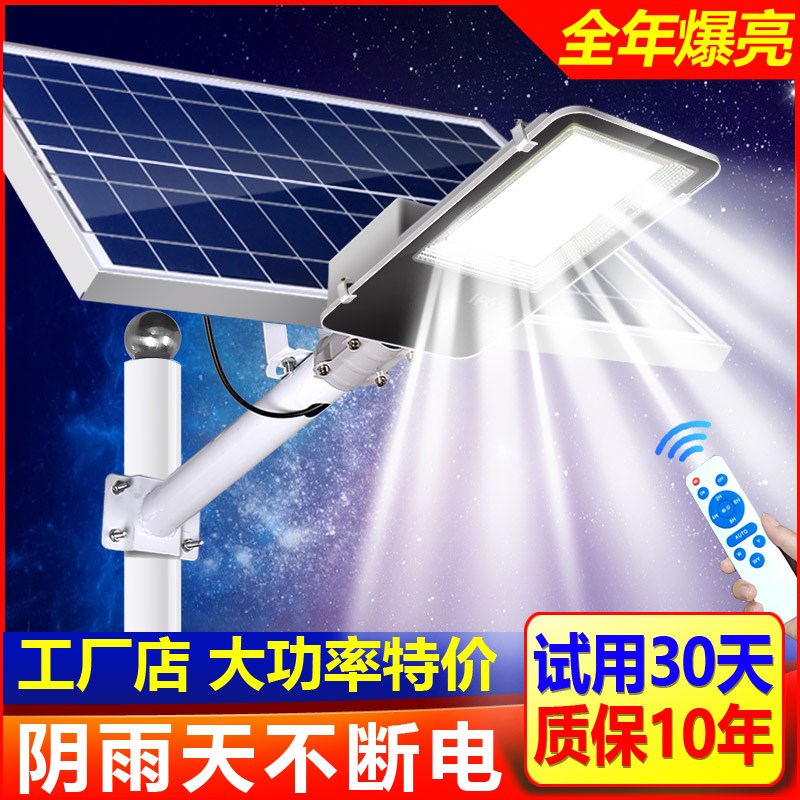 太阳能路灯1800瓦LED50W超亮新农村户外防水2000w高杆灯白亮光伏 - 图1