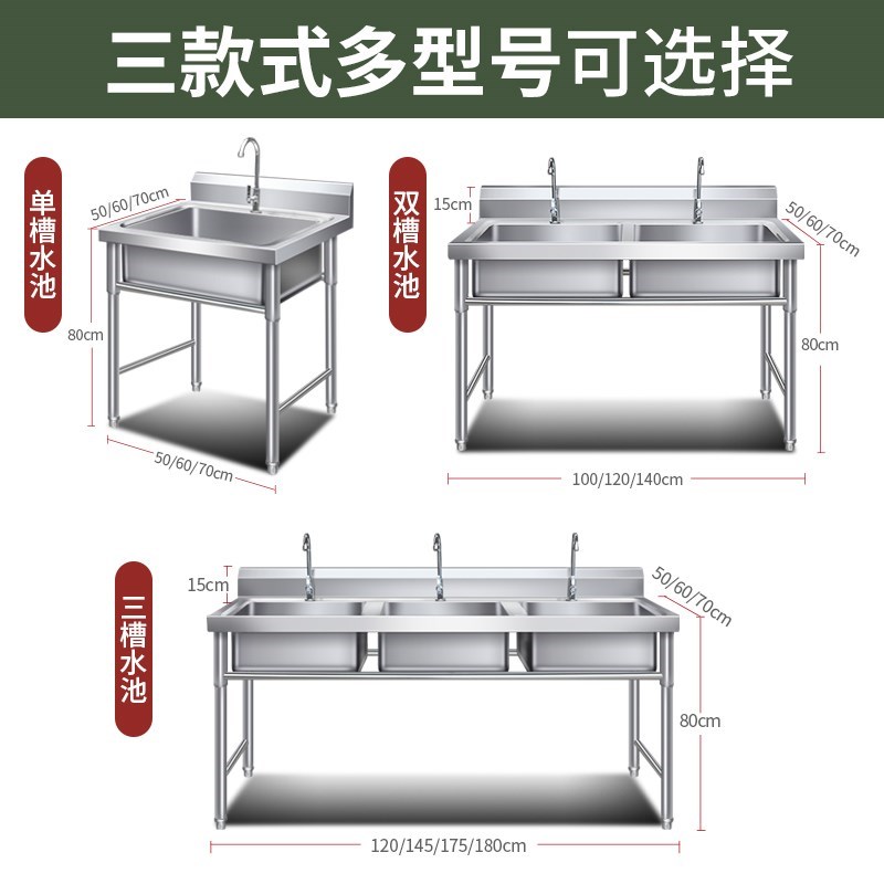 加厚款洗菜盆一体不锈钢三眼水池长方形厨具连体洗手盆清洗刷酒店 - 图1