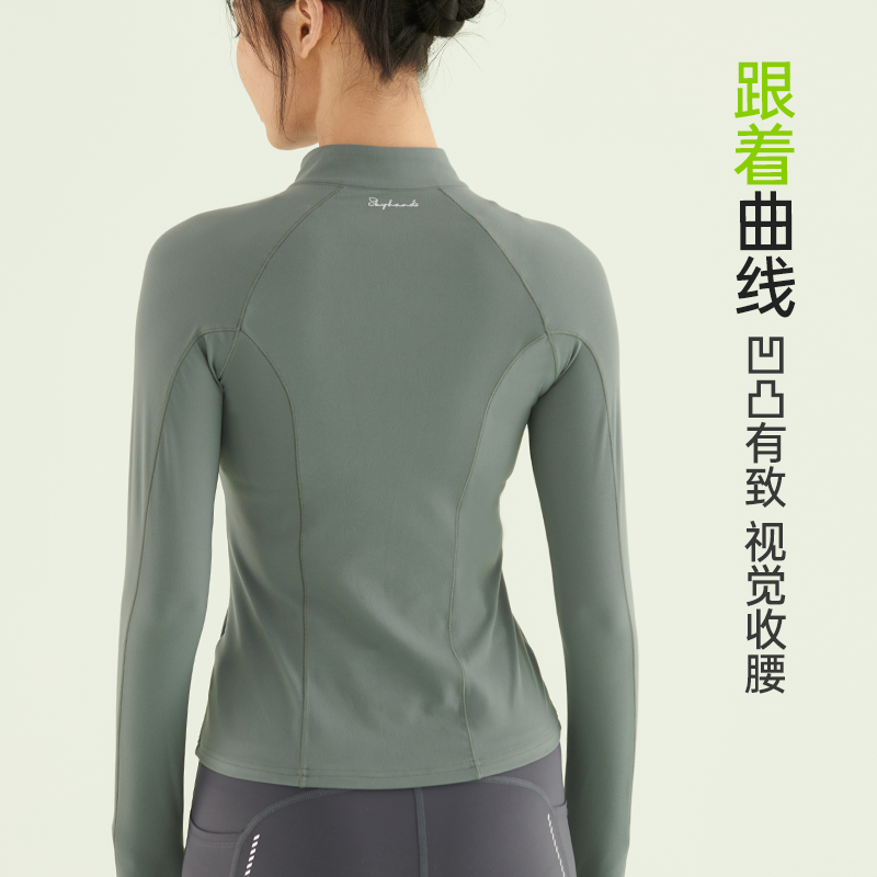SKYHAND瑜伽服女春秋长袖拉链速干健身运动上衣骑行服显瘦户外