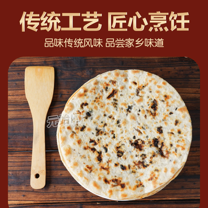 梅干菜饼杭州特产加热即食锅盔馅饼酥饼梅干菜扣肉饼懒人速食早餐,淘宝优惠券,粉丝福利购,淘宝优惠卷