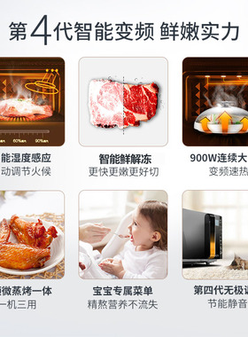 美的微波炉蒸烤箱平板变频
