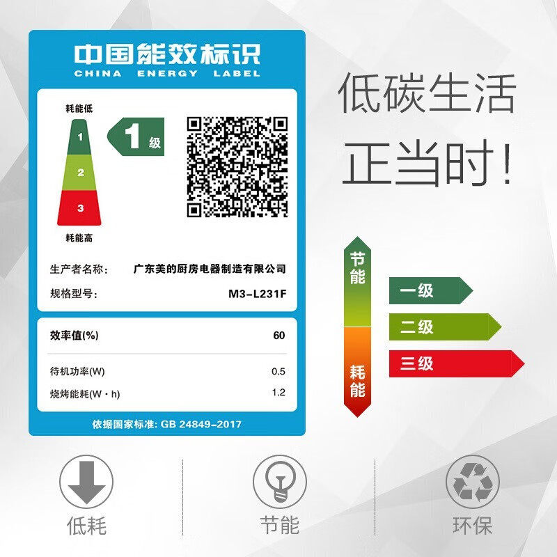 midea /美的m3-l231f金色一体面板 美的微波电器微波炉