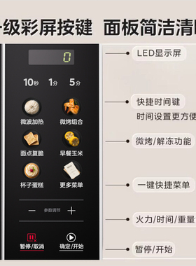 美的变频微波炉蒸烤箱一体家用23升微蒸烤光波炉大平板官方C30
