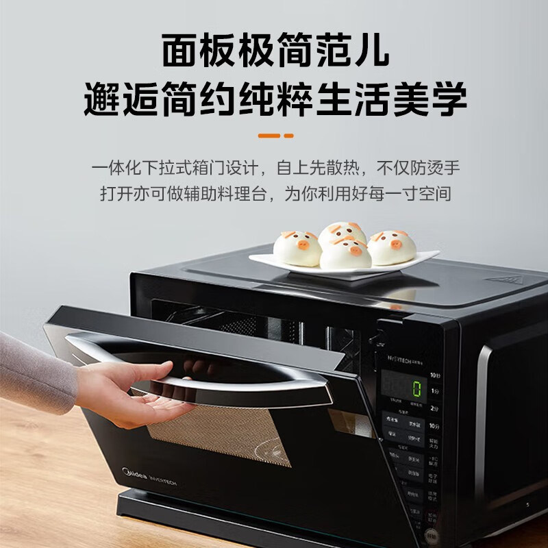 美的智能变频微烤一体光波炉微波炉 美的微波电器微波炉