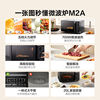 Government subsidy Midea microwave oven household 20L flat knob small mechanical durable multi-function all-in-one M2A