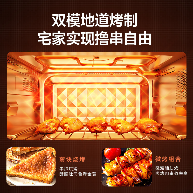 美的微波炉一体新品家用智能蒸烤箱 美的微波电器微波炉