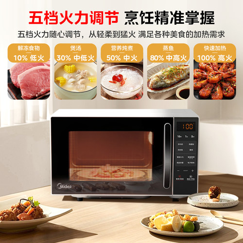 美的微波炉家用小型智能小型多功能20L平板速热微蒸烤箱正品M2C - 图0