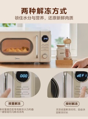 政府补贴美的微波炉家用复古20升迷你炖煮热焗多功能礼物官方新品