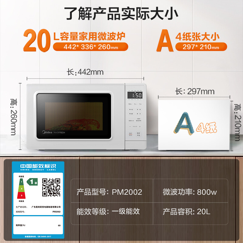 Midea/美的微波炉变频家用多功能迷你小型智能正品特价新品PM2002 - 图3