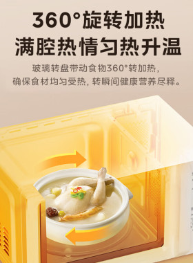 政府补贴美的变频微波炉家用小型迷你一级能效速热转盘多功能一体