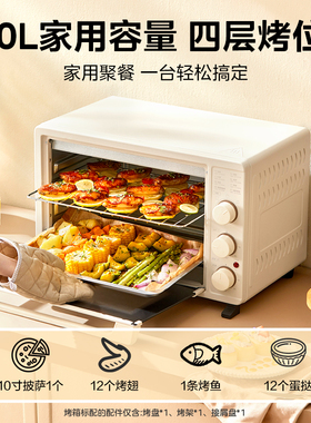 美的烤箱家用电烤箱一体小型迷你蛋糕大容量30升烘焙专用多功能机
