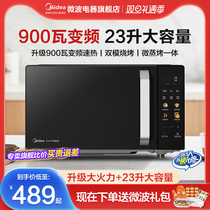 Beauty variable frequency microwave oven integrated home 23 liters microsteam baked light wave oven Official flagship PC2331