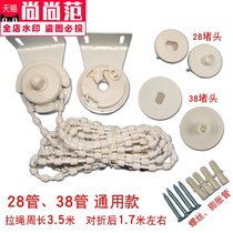 Lifting Parts Roller Shutters Pull Cord Curtain Hooks Accessories Clasp Circles Live pull beads Shade Blinds both ends of the window