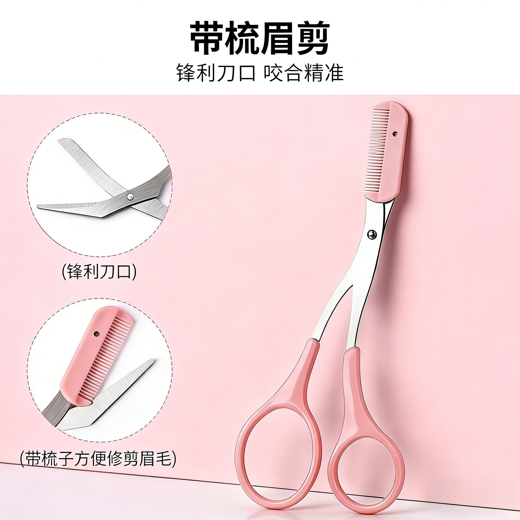 初学者修眉刀安全套装 防刮伤弯月修剪神器 眉毛剪刀美容工具全套,淘宝优惠券,粉丝福利购,淘宝优惠卷