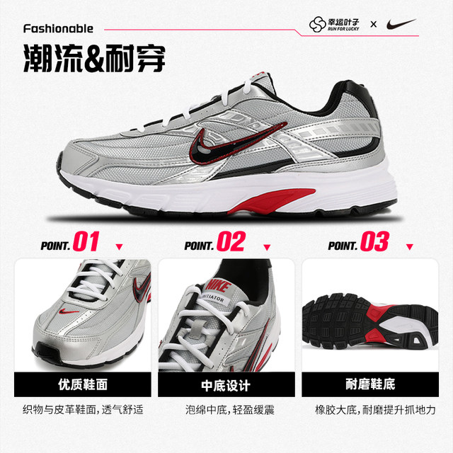 Nike official men's shoes 2025 new sports shoes INITIATOR lightweight shock-absorbing running shoes 394055-001