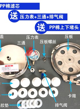 304不锈钢预处理PP棉保安过滤器