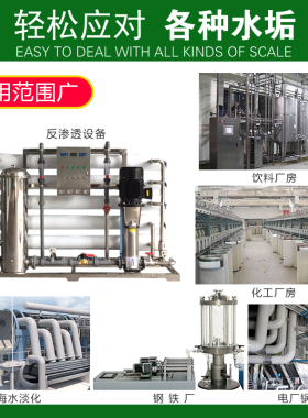 阻垢剂反渗透净水器除垢剂