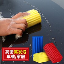 Car Wash Sponge Car Wipe Car Multifunction Kitchen Clean Sponge Block High Density Foam Car Wash Tool Absorbent Cotton