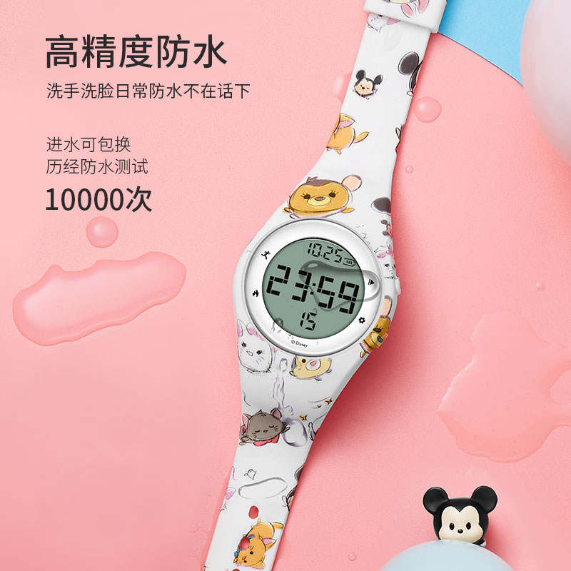 迪士尼女学生ins风简约儿童电子表 幻速国产腕表