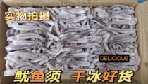 Now Cut fresh frozen squid shall be made of two foot octopus.
