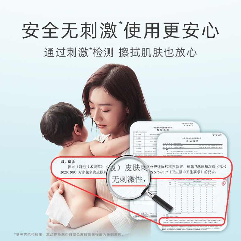 德佑75%酒精湿巾家庭装清洁消毒办公家用卫生杀菌专用湿纸巾40抽,淘宝优惠券,粉丝福利购,淘宝优惠卷