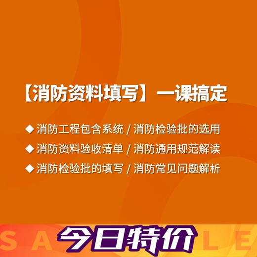 资料员零基础 入门视频教程 组卷与归档实战课程/隐蔽工程验收记录/建筑节能电气表格填写/通风与空调施工竣工验收/消防全过程 - 图1